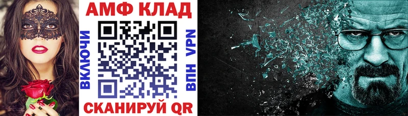 АМФЕТАМИН VHQ Шахунья