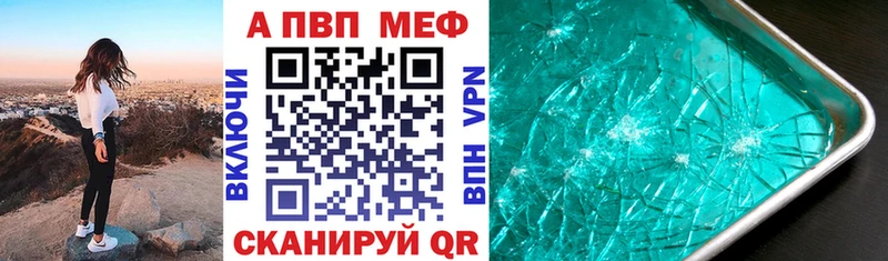 Alpha-PVP VHQ  omg ссылки  Шахунья 