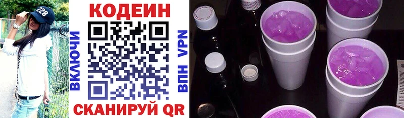 darknet как зайти  Шахунья  Кодеиновый сироп Lean Purple Drank 