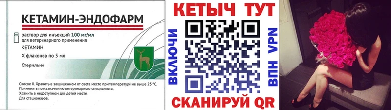 Кетамин VHQ  Шахунья 